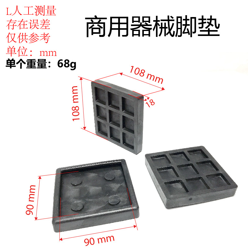 健身器材橡胶垫防滑垫塑料垫方盘缓冲垫铁板减震垫商用器械地脚垫