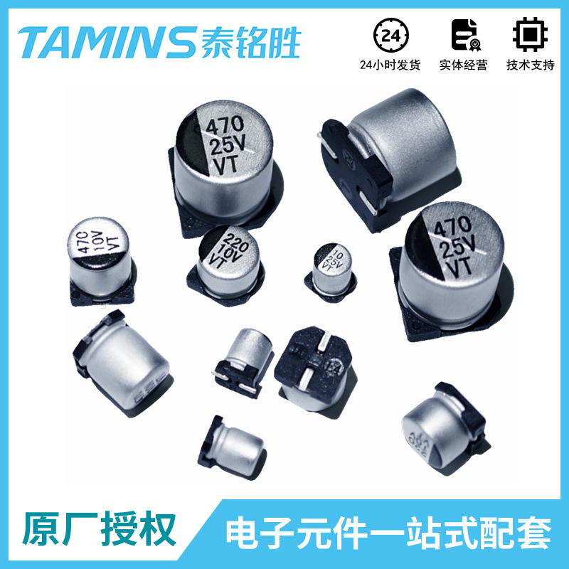 贴片铝电解电容8*10.5 680UF 4V 6.3V 10V 高频低阻抗 电容器