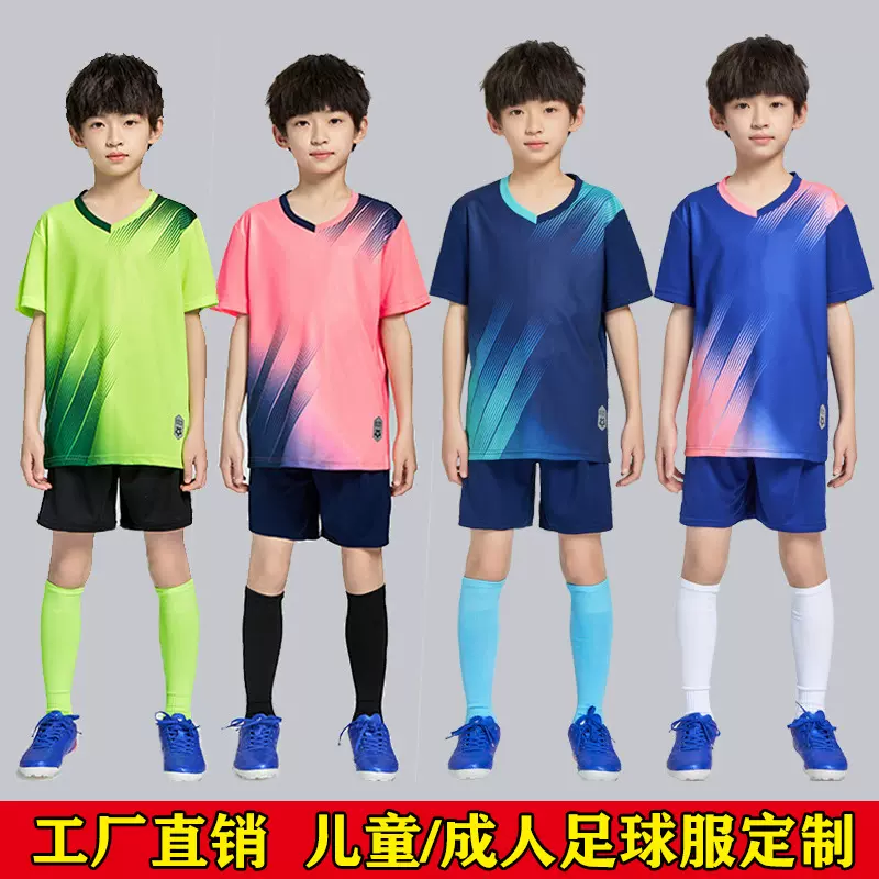 足球服套装定制速干运动服儿童小学生比赛队服男训练服足球衣订制