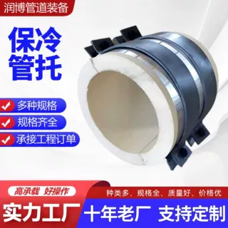 保冷管托保温成品固定蒸汽管道密封滑动固定导向支座管道支架