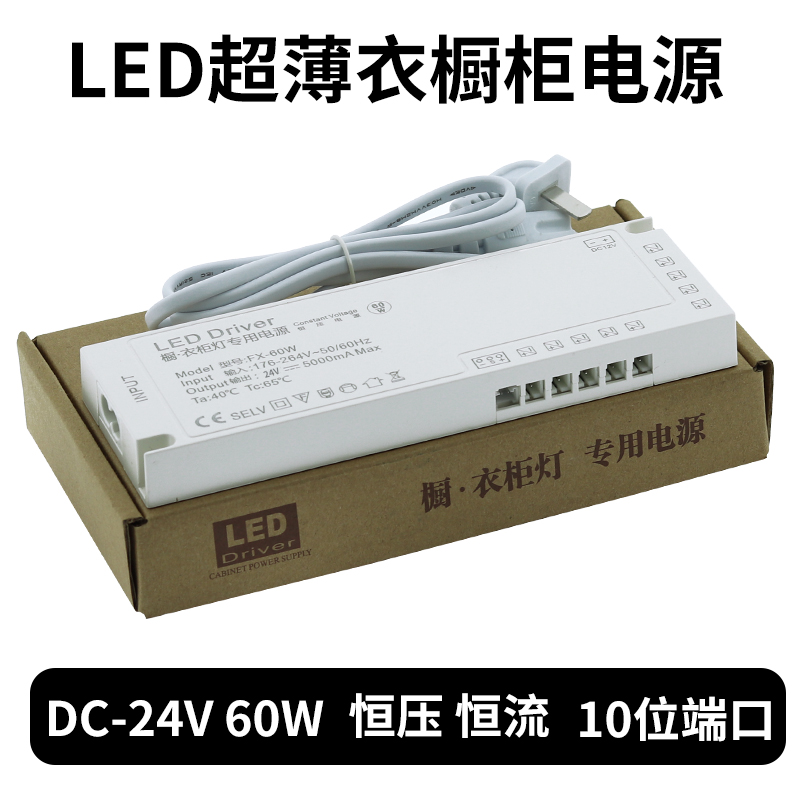 fuente de alimentación del gabinete LED ultra delgada 12V / 24V transformador de baja tensión interfaz DuPont interruptor de inducción fuente de alimentación especial para armario image 8