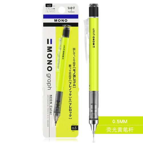 Japanese dragonfly tombow automatic pencil 0.3/0.5mm rocking pen primary school student constant lead DPA-132 pencil