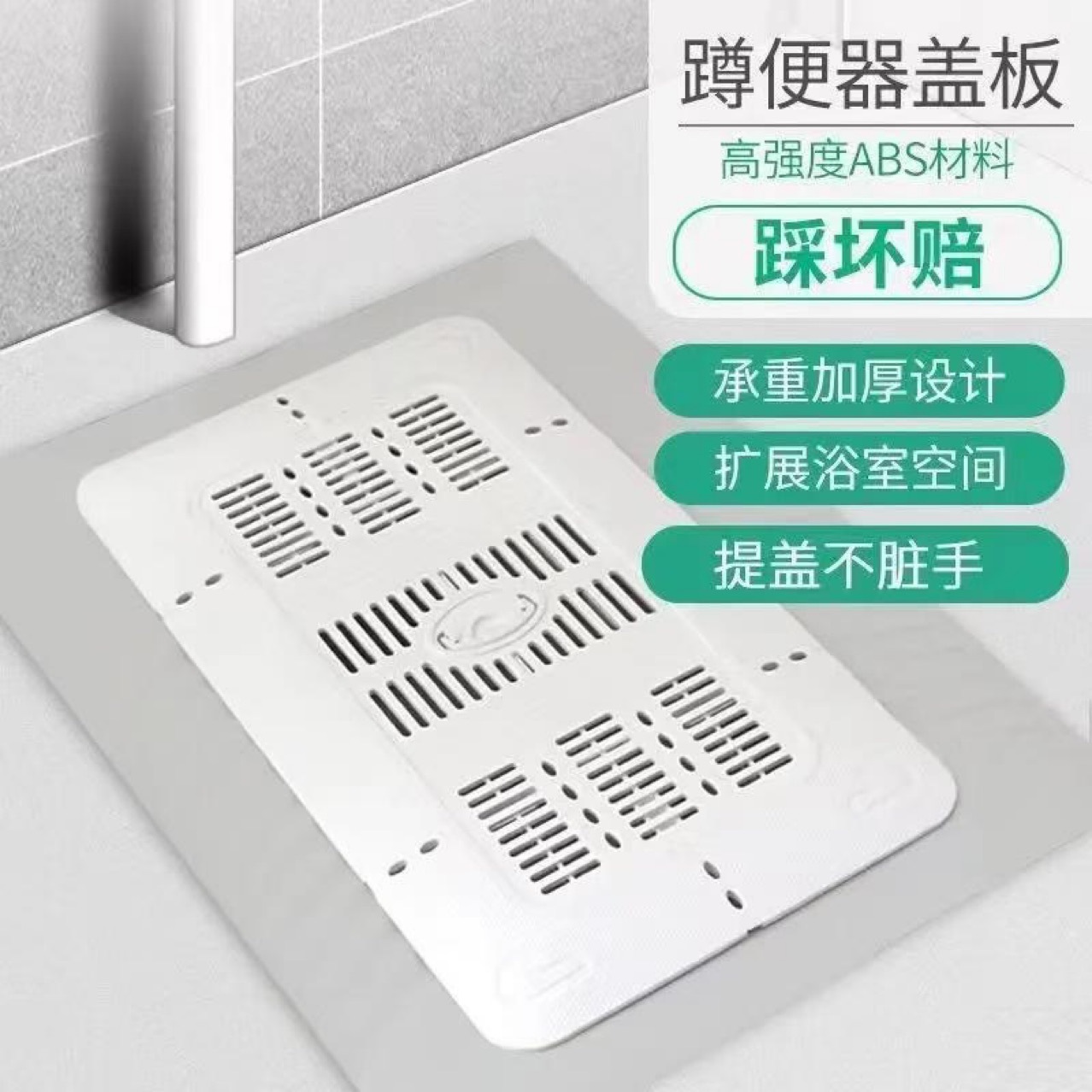 Universal thickened squat toilet cover, anti-theft squat pit cover, toilet bowl cover, toilet bowl cover, squat toilet wonder, toilet pedal full figure