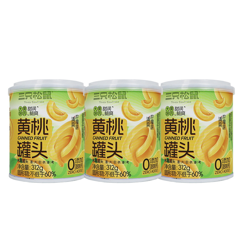 三只松鼠黄桃罐头312g/罐柠檬夏天开罐即食休闲水果罐头