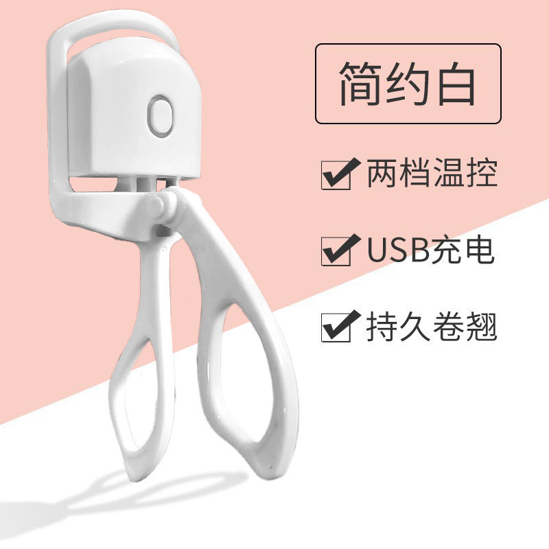 クロスボーダーまつげカーラー、まつげパーマ、電気加熱式まつげカーラー、長持ちスタイリングまつげカーラー|undefined