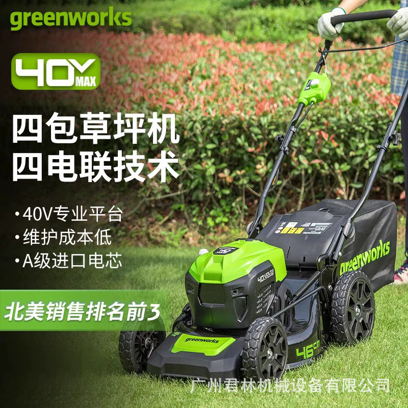 格力博greenworks推草机40V手推式剪草机电动草坪机家用割草机