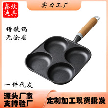 新款铸铁煎蛋锅加深鸡蛋汉堡机模具家用不沾平底锅无涂层蛋饺锅