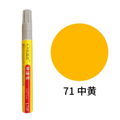 Avtomobil boya qələmləri, Amusement and Fitness Facilities, Paint - 71-medium-yellow