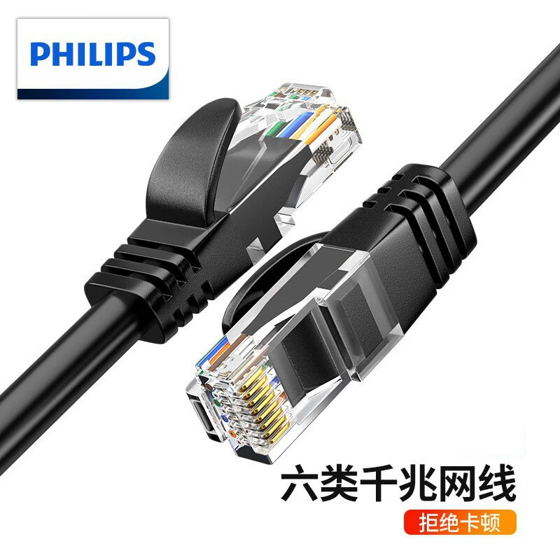 Philips [Category 6 Ethernet Cable CAT6 for home high-speed gigabit broadband router finished network patch cord]
