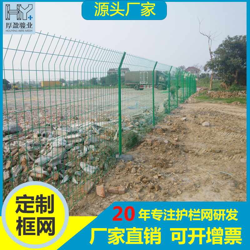 佛山现货双边丝护栏安全防护网公路临边隔离防护网农村家用护栏网