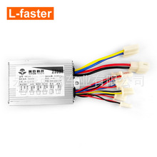 350W 500W电动有刷控制器适用于350W 500W 电动滑板车电机转换套