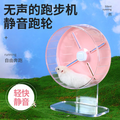 刺蝟用品大號無聲跑步機跑球倉鼠跑輪玩具滾輪靜音支架跑輪金絲熊