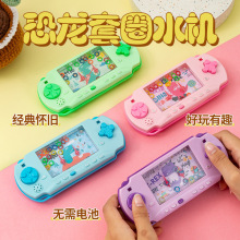 卡通水机批发儿童益智水中套圈圈水机游戏90游戏机童年怀旧小玩具