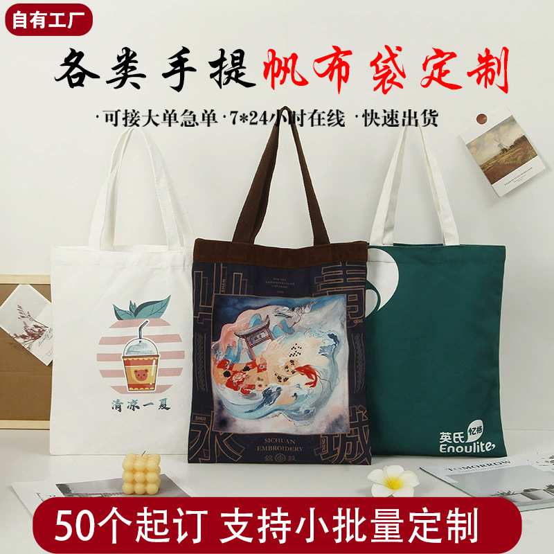 Customized Canvas Bags for Educational and Training Institutions, Tote Bags with Logo Printing, Shopping Bags, Custom-Made Cotton Bags for Advertising Companies