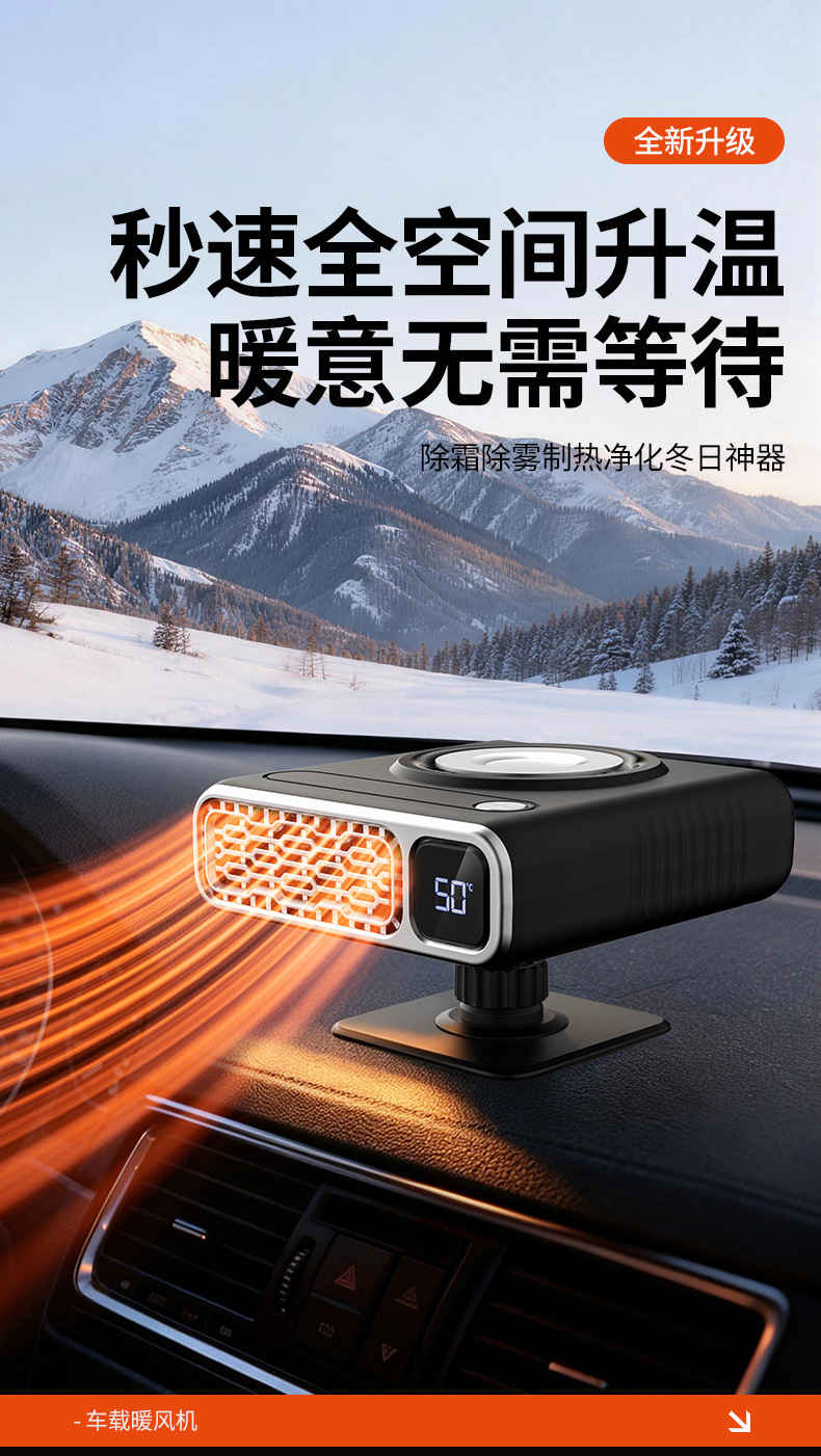 New car heater for defrosting and defogging the front windshield, with digital display, 12V electric heater for vehicles