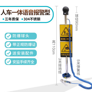 Sword War God Man-Car Integrated Static Discharger Explosion-Proof Touch Static Eliminator Man-Car Integrated (Voice