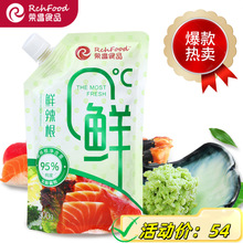 荣昌食品零度鲜辣根酱山葵寿司烤肉火锅日韩料理500g袋辣根酱包邮