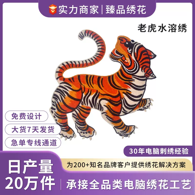 刺绣补丁贴绣花辅料卡通DIY布贴刺绣贴高级感中国风布贴补丁自缝