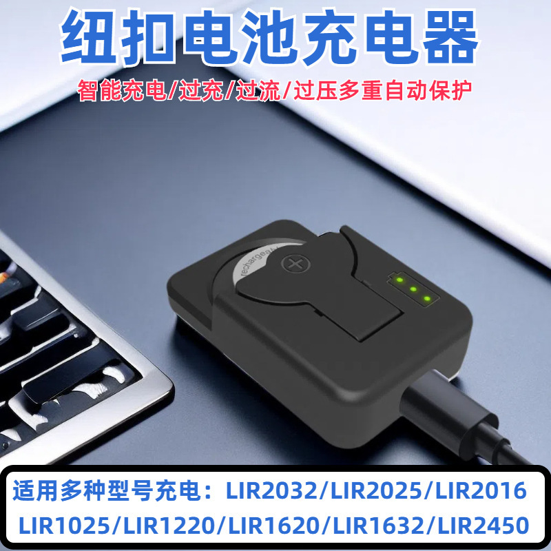 New Lir2032 Smart Button Battery Charger 2025 4.2V Lithium Battery Car Key Toy Universal New Lir2032 Smart Button Battery Charger 2025 4.2V Lithium Battery Car Key Toy Universal