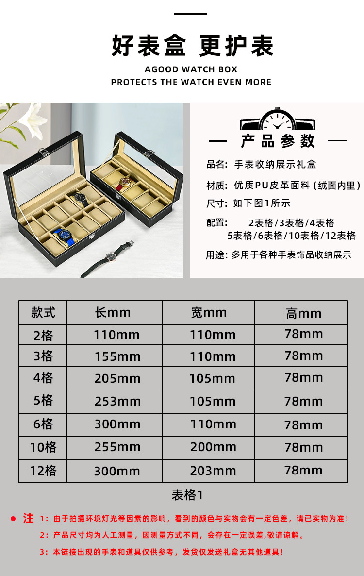 皮革手表收纳盒_02