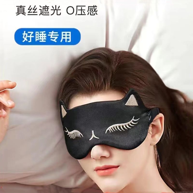 【升级新款】睡眠眼罩男女舒适眼疲劳遮光午休眼罩透气可调节|undefined