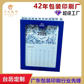 台历印刷;纸盒;其他礼品包装