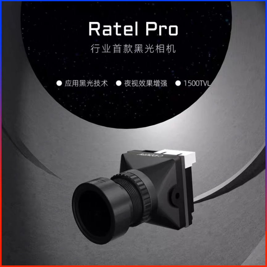 Caddx Ratel Pro平头哥Ratel2黑光相机夜视宽动态FPV摄像fpv配件