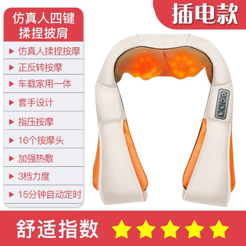 Masaje de columna cervical multifuncional de hombro y cuello para golpear cintura espalda hombro todo el cuerpo calentamiento simulado masaje de chal humano image 9