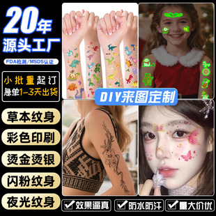 ӆ��TATOO�C��LOGO���Լy���N�����ƿ羳�yĘ�N��ɫҹ��y��