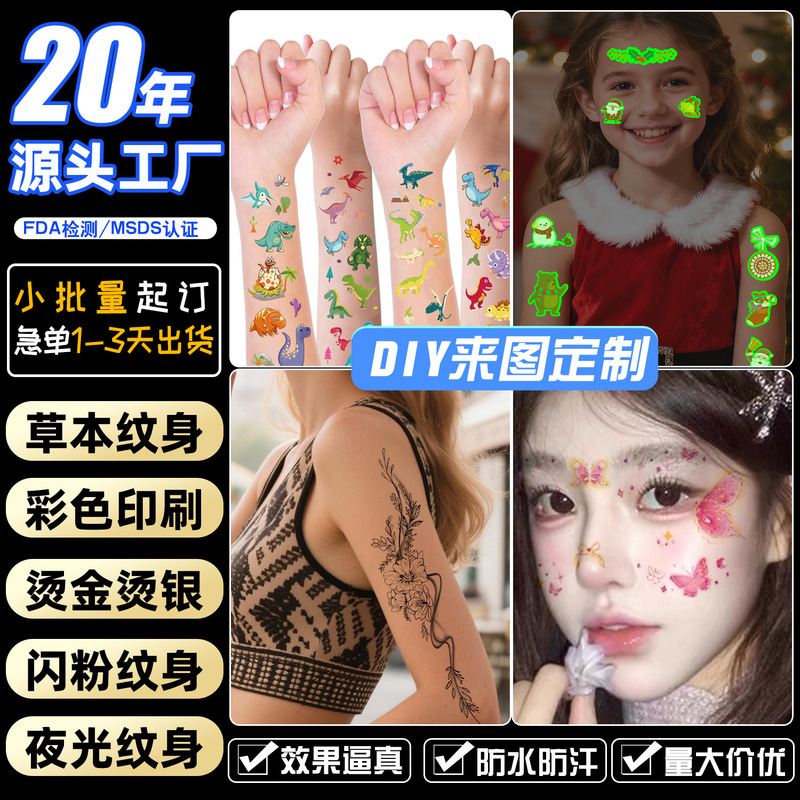 Customized Tatoo Gold Foil Logo Personalized Tattoo Stickers Custom Cross-Border Makeup Face Stickers Colorful Luminous Tattoos Customized Tatoo Gold Foil Logo Personalized Tattoo Stickers Custom Cross-Border Makeup Face Stickers Colorful Luminous Tattoos