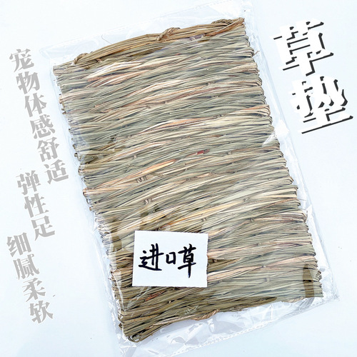 A variety of pet hamsters, rabbits, chinchillas, Dutch pigs, straw mats for teething, grass nests, thatched houses, straw mats