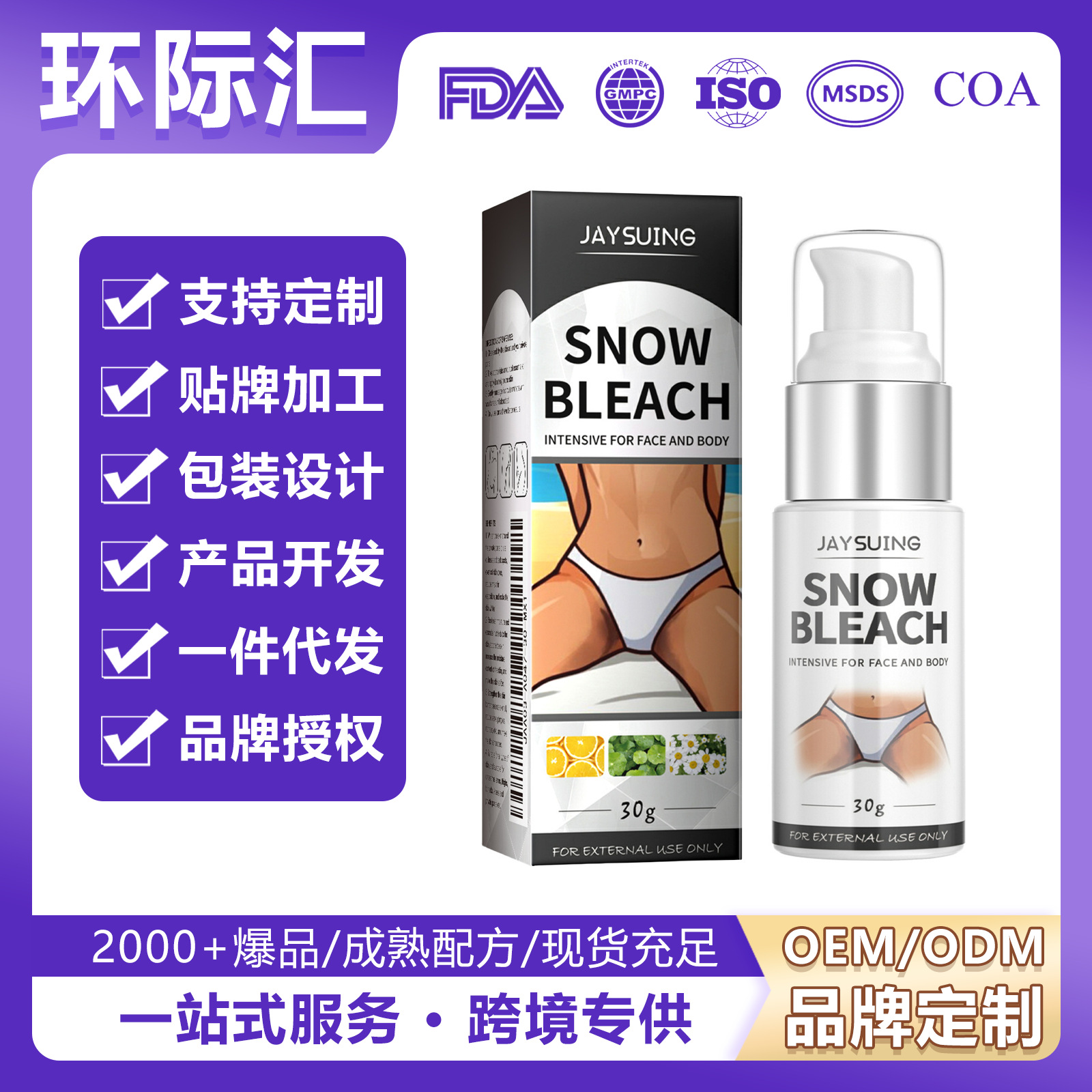 Jaysuing Whitening Cream Care for Armpits, Elbows, Knees, Melanin Whitening Skin Moisturizing Cream