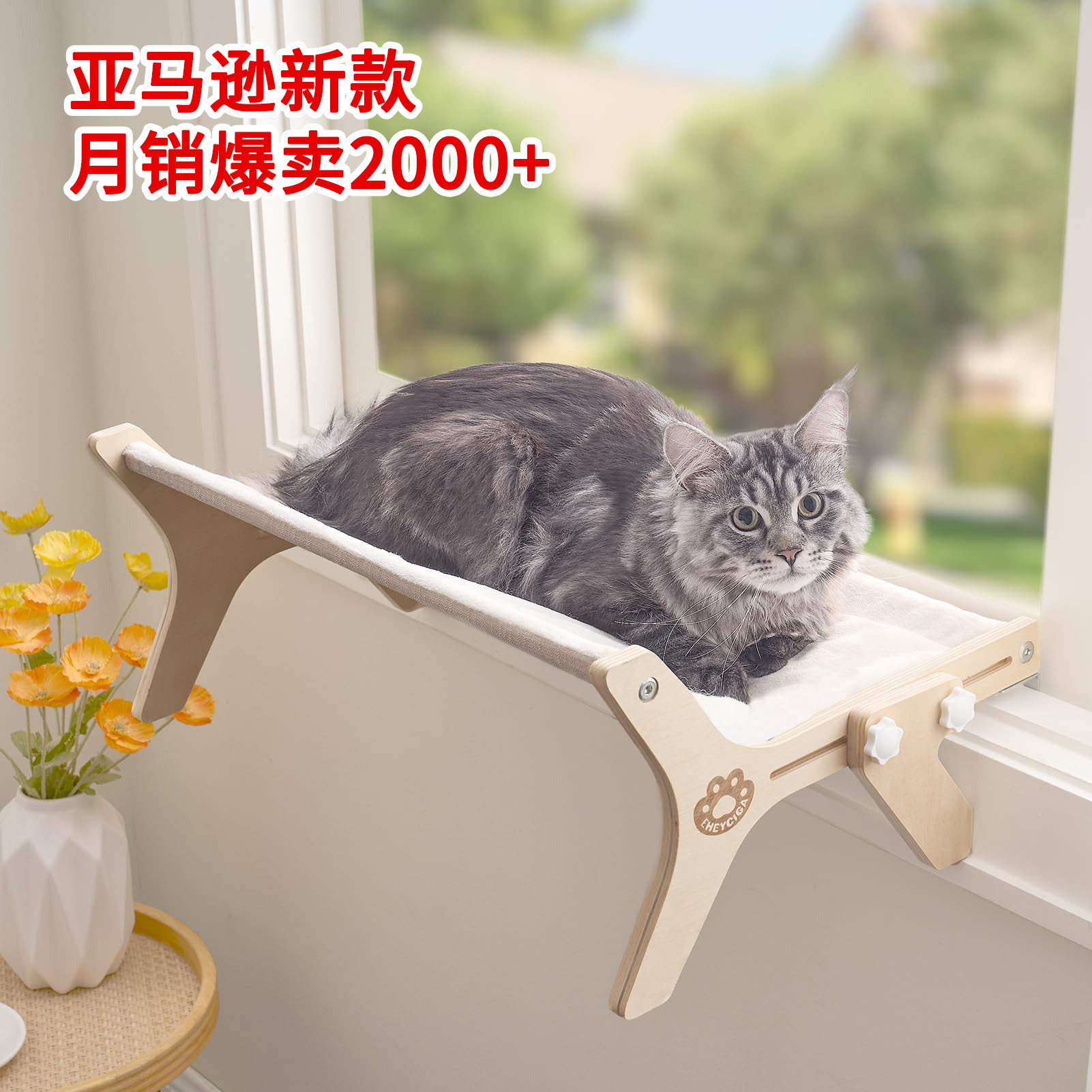 단단한 나무 고양이 해먹 매달린 고양이 침대 고양이 둥지 애완 동물 용품 침대 창 고양이 등산 랙 조정 가능한 고양이 창 랙