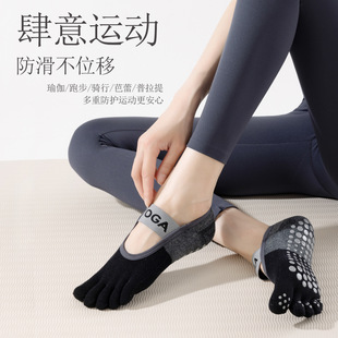 Five-Finger Socks, Yoga Socks, Combed Cotton Non-Slip Socks, Professional Women's Color Matching Socks, Fitness Sports Pilates Socks, Toe Socks