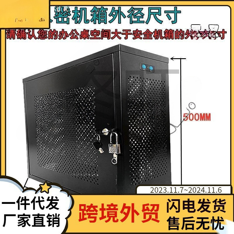 源头厂家台式箱安全机箱主机保密电脑主机机箱防盗带锁禁用垒德株