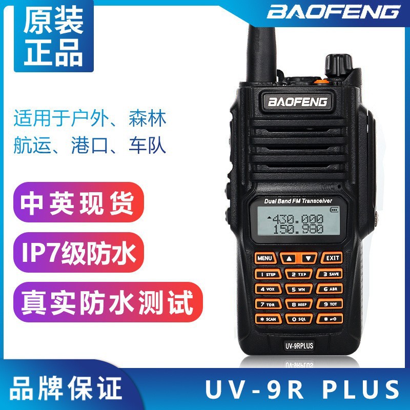 Baofeng baofeng uv9rplus walkie-talkie baofeng t56 impermeable Marina walkie-talkie muy alta frecuencia fábrica de alta potencia