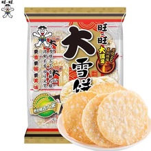 旺旺大雪饼118g 雪米饼儿童饼干零食夜宵充饥小吃膨化休闲小食品