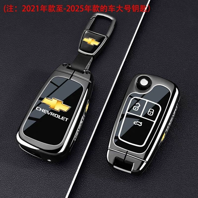 Car Bag Buckle Shell — Static Rod/Key Bag - c-model-3-button-large-gun-black-car-logo-buckle