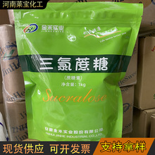 原厂正品 金禾 三氯蔗糖 食用甜味剂 康宝 捷康三氯蔗糖 1kg/袋