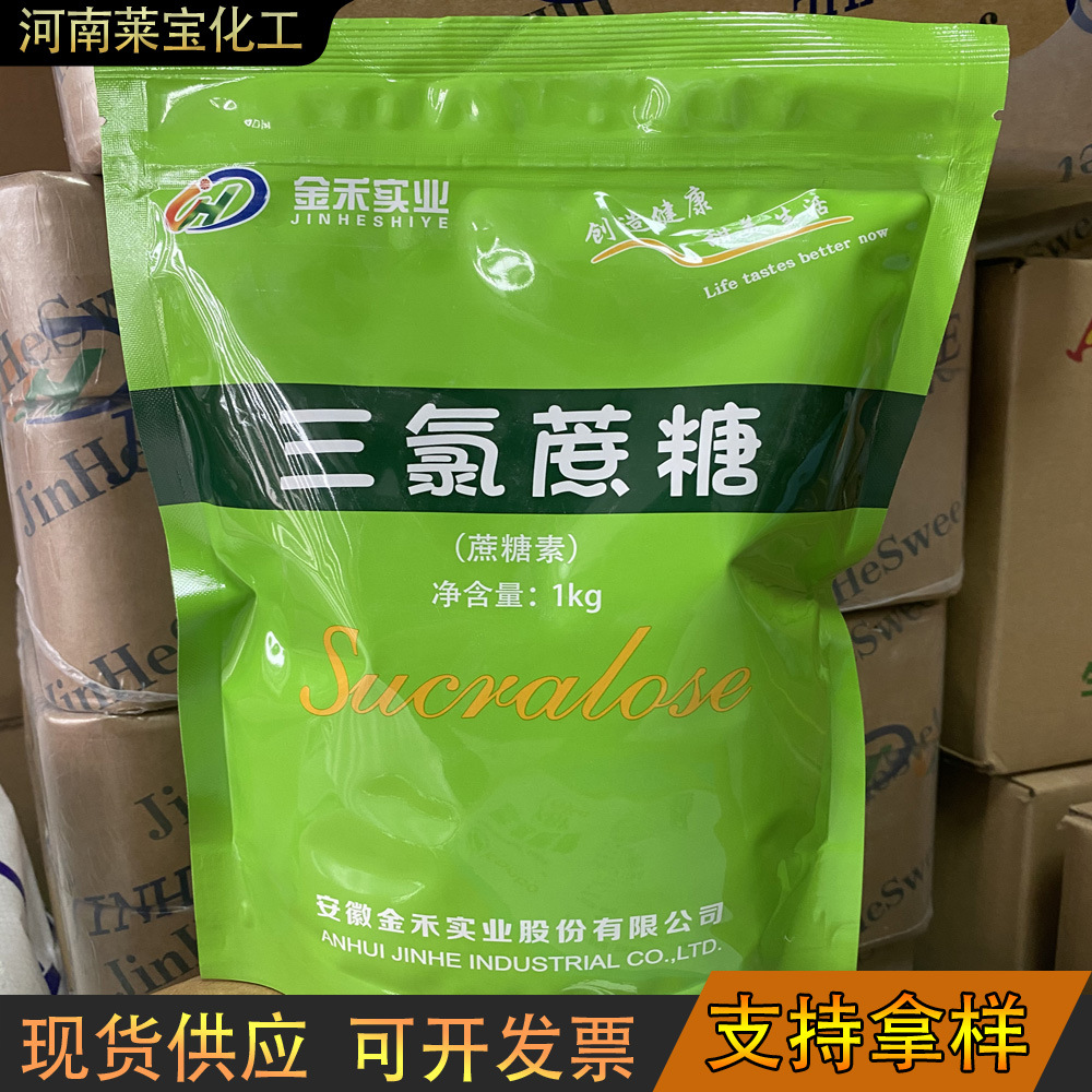 原厂正品 金禾 三氯蔗糖 食用甜味剂 康宝 捷康三氯蔗糖 1kg/袋