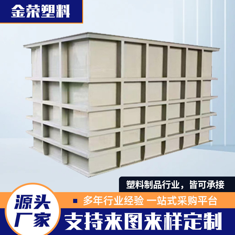 pp水箱工业耐酸碱电镀水槽化工酸洗池聚丙烯长方形pp塑料水箱