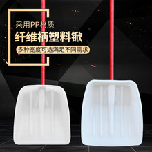 纤维柄塑料锹塑料铲子农用加宽雪铲雪锹农用工具除雪铲垃圾茶叶锨