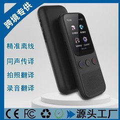 S80知能翻訳機多言語オフライン写真撮影AI翻訳海外旅行携帯電話同時通訳音声