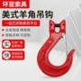 货物起重定制开口吊钩