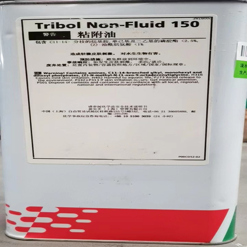 嘉实多Castrol Tribol Non-Fluid 150号粘附油电梯工具链条油