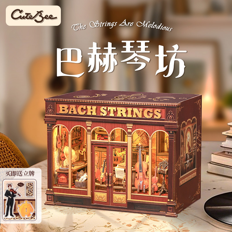 CuteBee Bach's Music Shop シティウォーク DIY ミニチュアシーンコテージ 3D 手作り立体木製組み立ておもちゃ|undefined