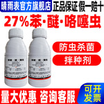 27%苯醚咯噻虫小麦拌种剂散黑穗病杀菌剂苯醚甲环唑咯菌腈噻虫嗪