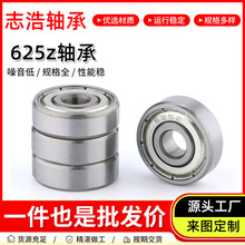 ������� 625 625Z 625ZZ 625RS 625-2RS 625-2RS 5*1 6*5̼����