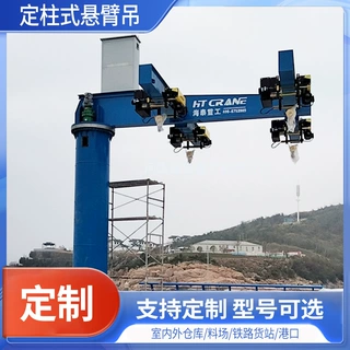 定柱式悬臂吊0.5吨车间用立柱式折臂吊固定式悬臂吊折臂吊定制