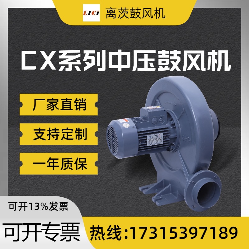 CX-125透浦式中压风机 工业锅炉热风循环铝合金外壳鼓风机2.2KW